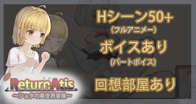 [ACT/官中/PC/动态] ReturnAtis v1.13 [451M]