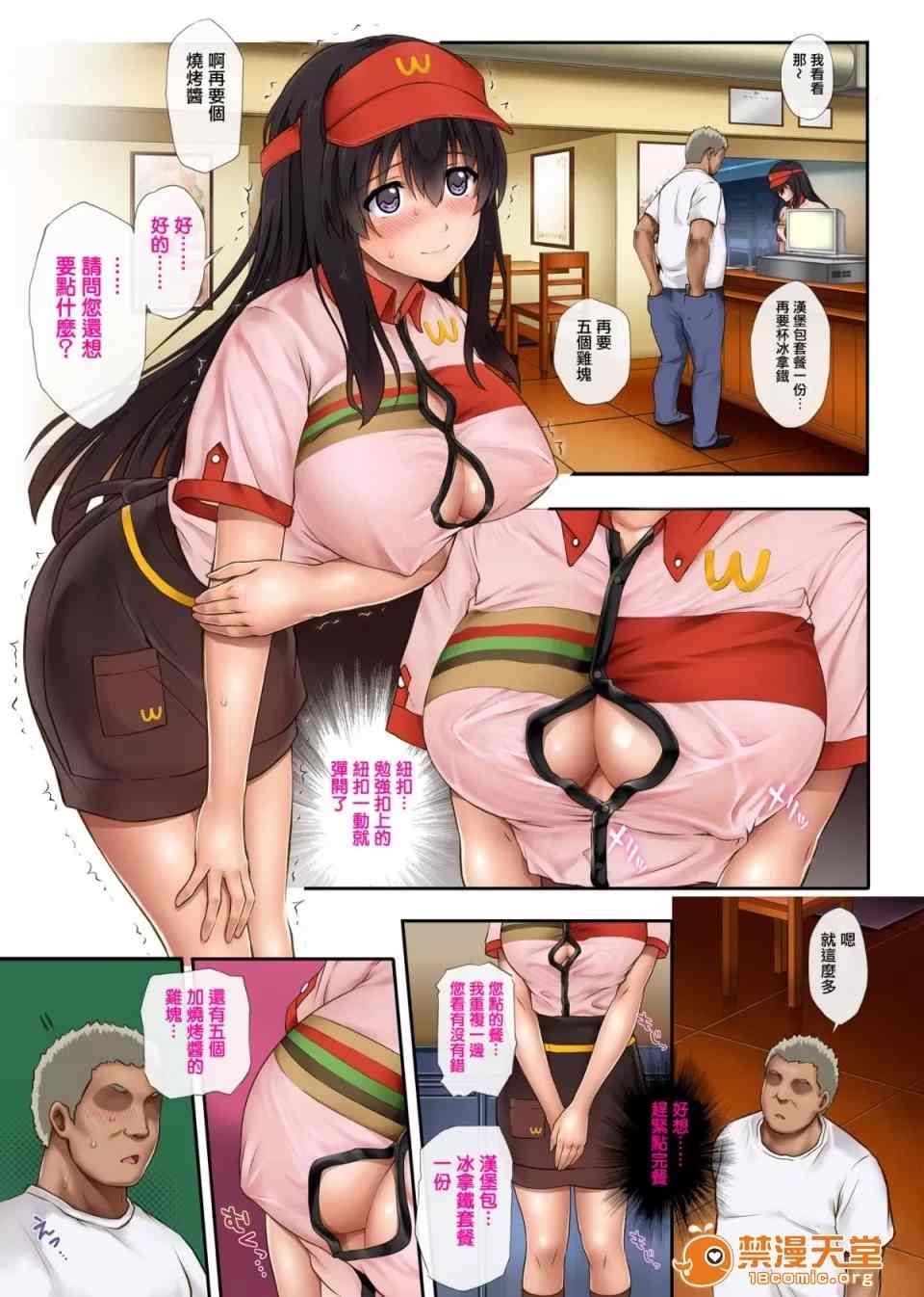 在快餐店打工的女友被店长强暴 2
