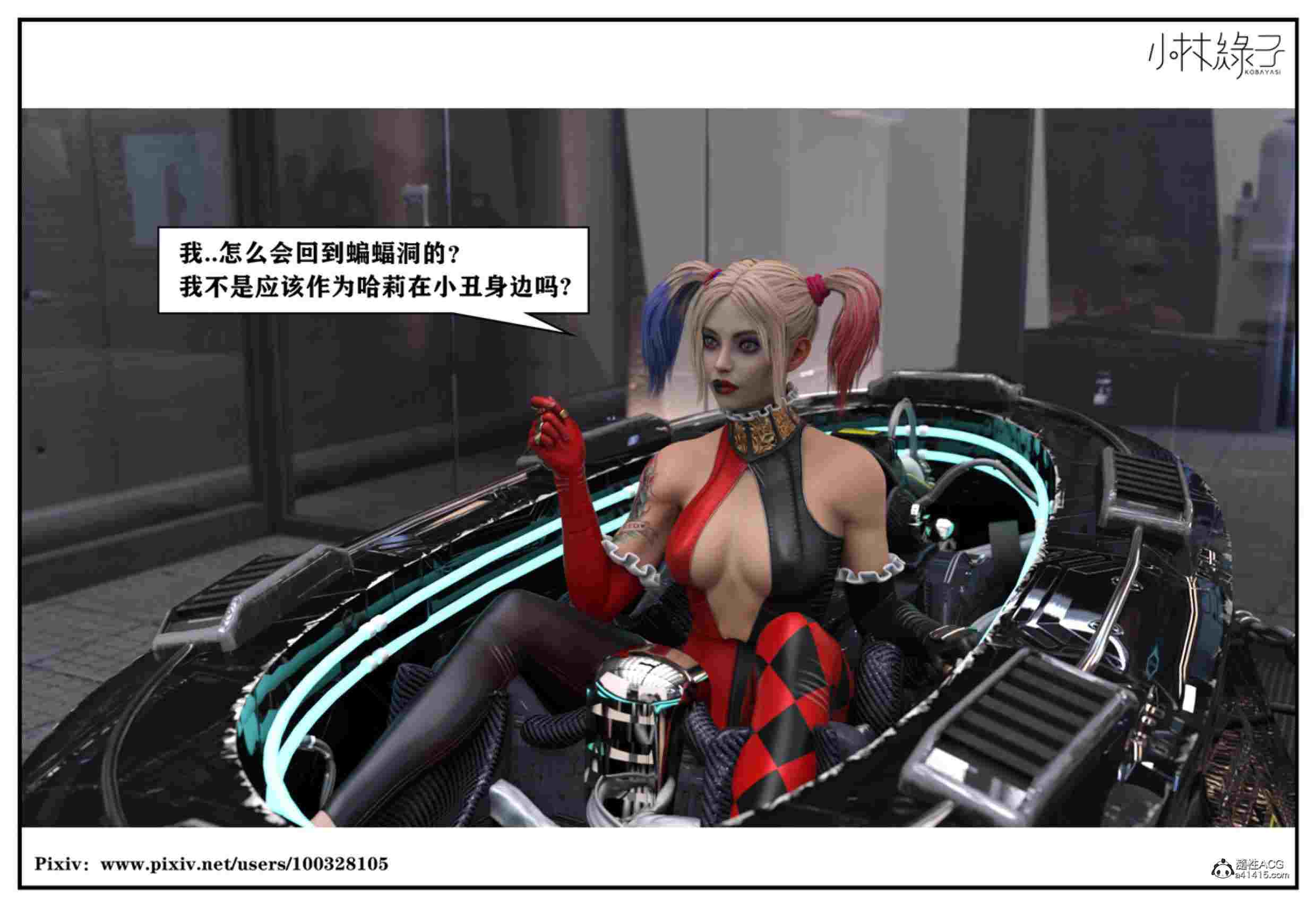[小林绿子]暗影迷踪01-03-第4张图片-萌站