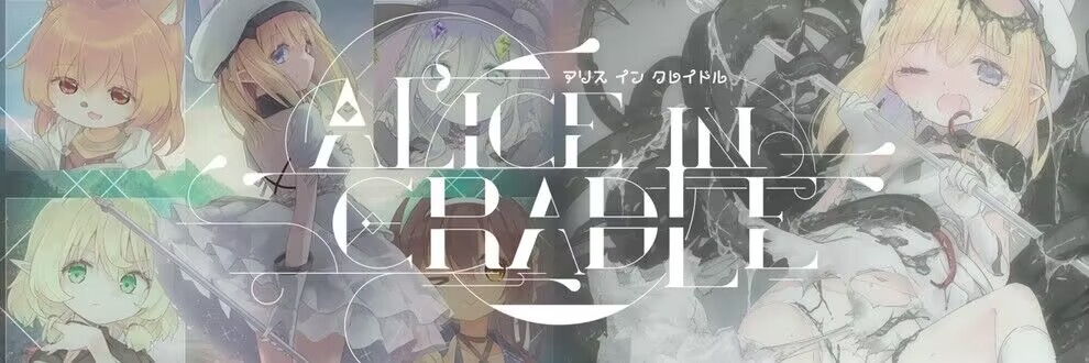 【动作ACT/像素全动态/官中】摇篮中的爱丽丝/爱丽丝的摇篮（Alice In Cradle）V0.28C 官方中文