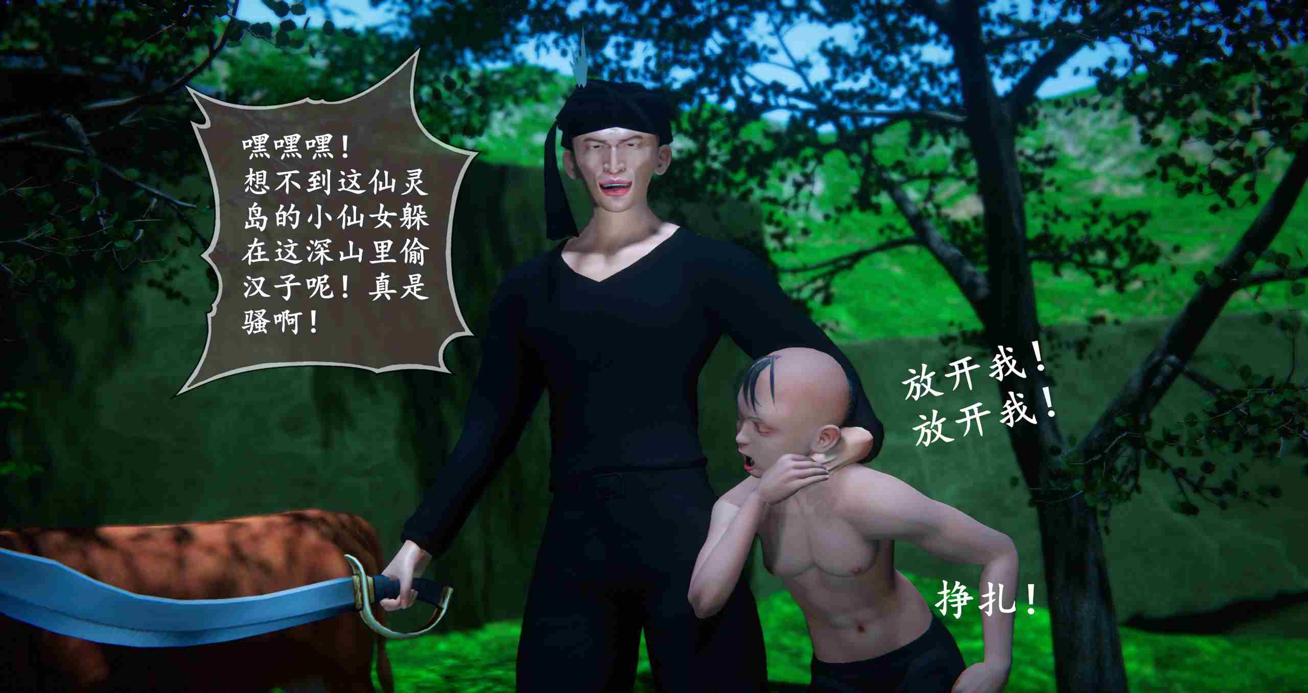 ses21大合集+动画 (囚妃01-02+囚菲01-02+采莲子的小姑娘+仙剑奇侠传+动画+新聊斋志异+我是你爸+龟兔赛跑+灵菇+其他）