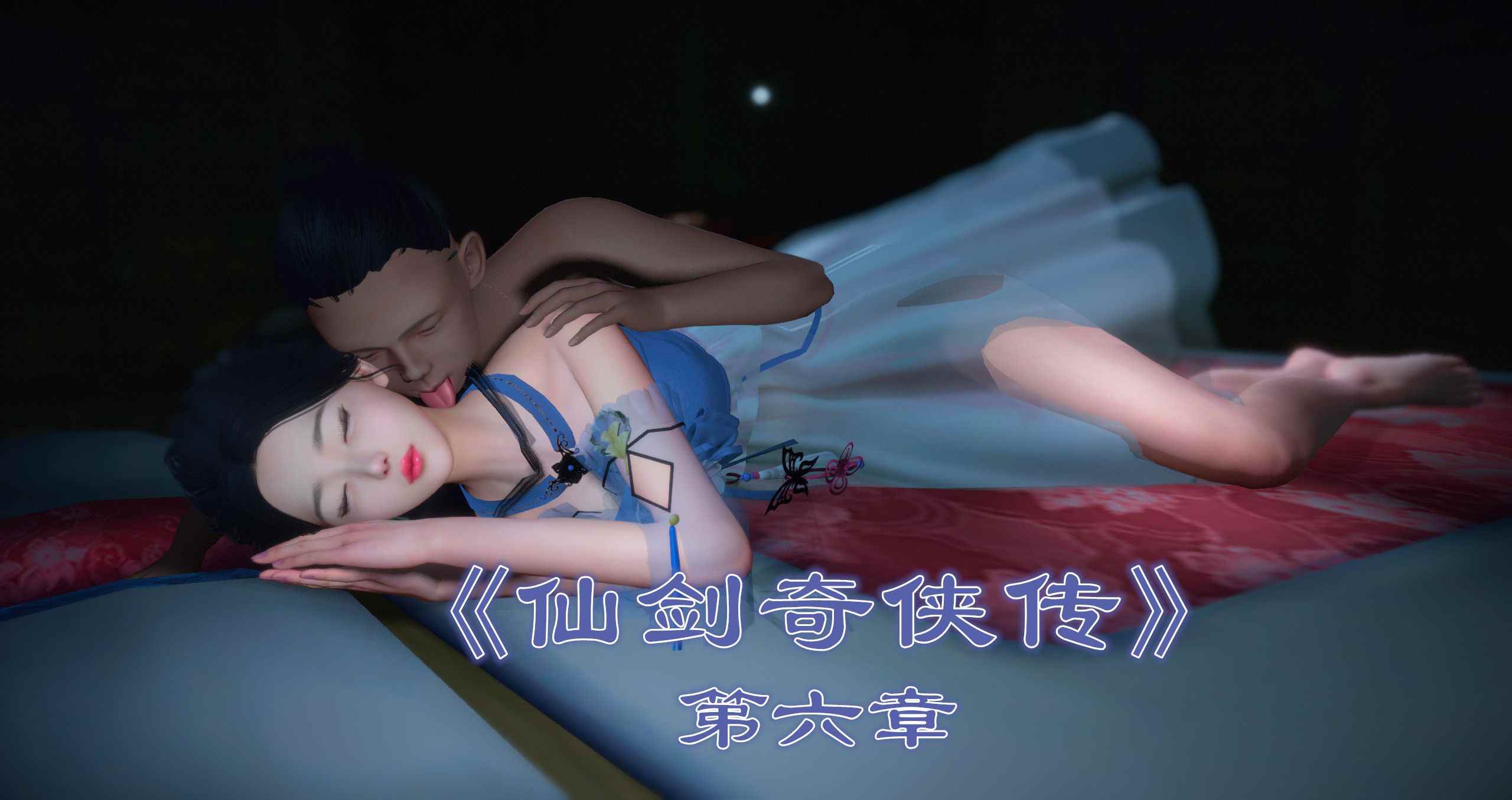ses21大合集+动画 (囚妃01-02+囚菲01-02+采莲子的小姑娘+仙剑奇侠传+动画+新聊斋志异+我是你爸+龟兔赛跑+灵菇+其他）-第3张图片-萌站