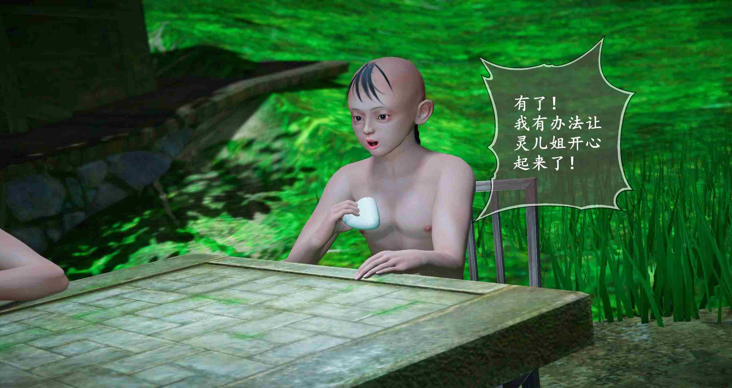 ses21大合集+动画 (囚妃01-02+囚菲01-02+采莲子的小姑娘+仙剑奇侠传+动画+新聊斋志异+我是你爸+龟兔赛跑+灵菇+其他）-第10张图片-萌站