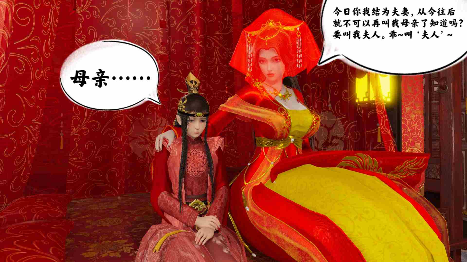 悲惨的男孩被迫与自己的亲身母亲成婚01-第5张图片-萌站