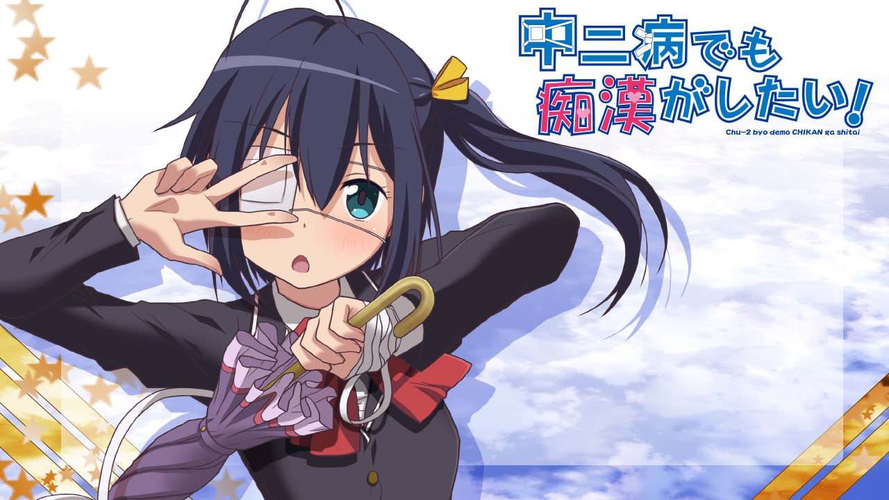 ❄️ 就算是中二病也想当痴汉(三部)❄️ 【ADV/PC/骑兵】-第8张图片-萌站 ❄️ 就算是中二病也想当痴汉(三部)❄️ 【ADV/PC/骑兵】-第8张图片-萌站