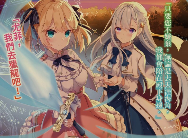 [0.2币/轻小说]转生王女与天才千金的魔法革命 1-11卷 [打开即看]-第8张图片-萌站