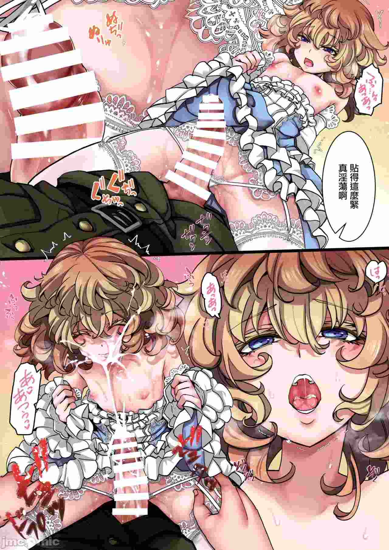 [纯爱]谭雅X埃里希合集 第二弹 [963P 吃饱!]-第7张图片-萌站