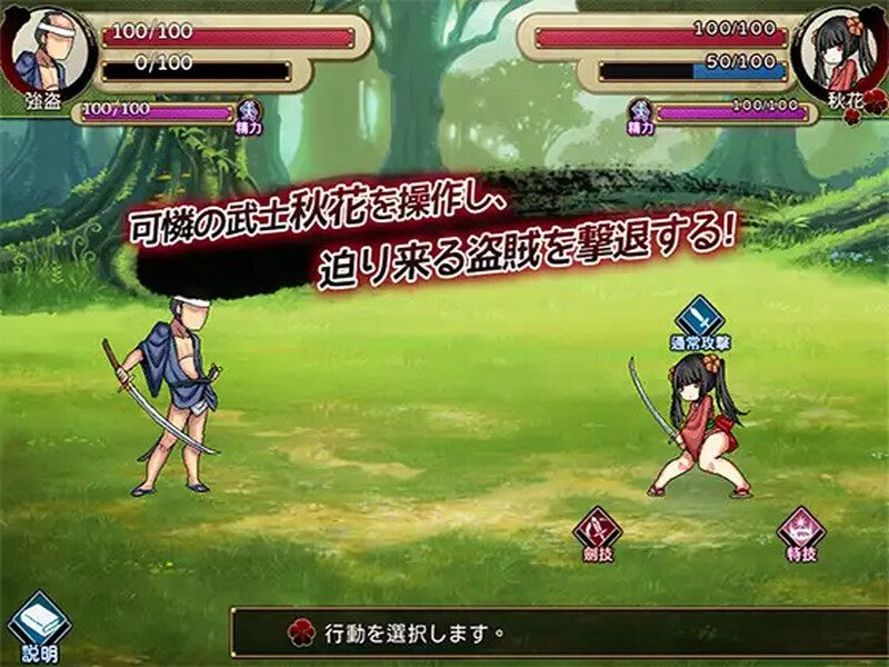 【战场RPG/战斗H/像素全动态/官中】逃亡的秋花(逃亡の秋花)DL官中【300M】-第2张图片-萌站 【战场RPG/战斗H/像素全动态/官中】逃亡的秋花(逃亡の秋花)DL官中【300M】-第2张图片-萌站