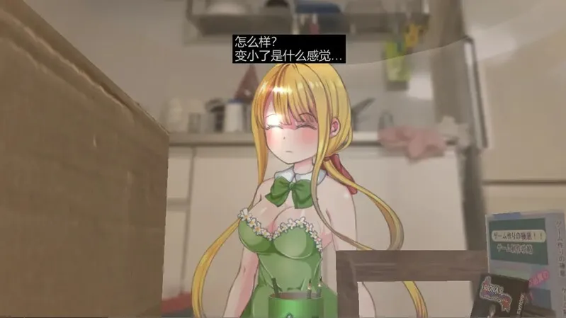 【日系RPG/官中/虫奸】小生命 Little Life DL官方中文版【973M】-第6张图片-萌站 【日系RPG/官中/虫奸】小生命 Little Life DL官方中文版【973M】-第6张图片-萌站