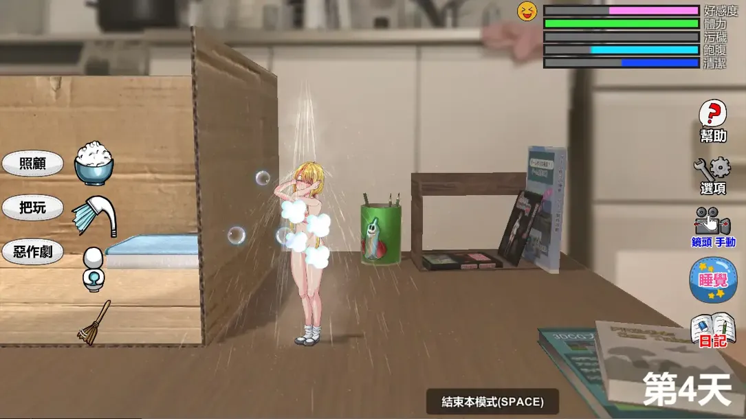 【日系RPG/官中/虫奸】小生命 Little Life DL官方中文版【973M】-第7张图片-萌站 【日系RPG/官中/虫奸】小生命 Little Life DL官方中文版【973M】-第7张图片-萌站