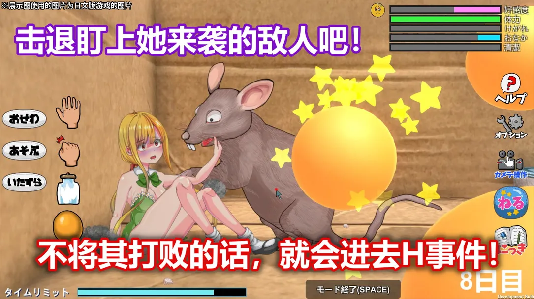 【日系RPG/官中/虫奸】小生命 Little Life DL官方中文版【973M】-第12张图片-萌站 【日系RPG/官中/虫奸】小生命 Little Life DL官方中文版【973M】-第12张图片-萌站
