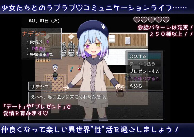 [更新]【探索RPG/动态/汉化】异世界转生之悠闲造人生活！（のーめいてぃんぐ・のーらいふ）V1.07 AI汉化【3.6G】-第5张图片-萌站
