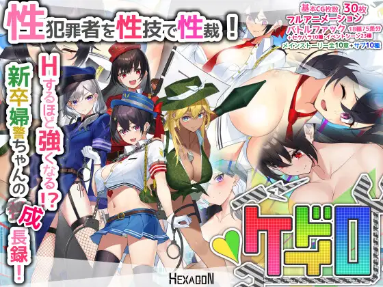 【大作日式RPG/AI汉化/全动态CG】女警小岛 ケイドロ Ver1.06 AI汉化润色版【3.8G/新作/全CV】-第3张图片-萌站 【大作日式RPG/AI汉化/全动态CG】女警小岛 ケイドロ Ver1.06 AI汉化润色版【3.8G/新作/全CV】-第3张图片-萌站