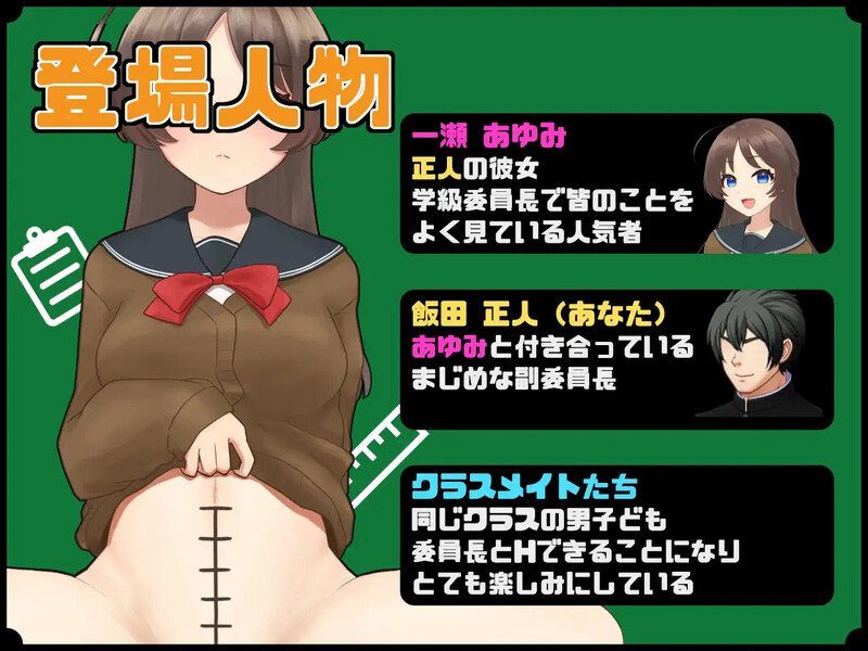 【探索RPG/被NTR/汉化】 和女友一起量丁丁~班上男生的丁丁尺寸表~(僕の彼女とチン長測定~クラスの男子のチンポ定規~)V1.0 AI汉化【1.1G】-第3张图片-萌站 【探索RPG/被NTR/汉化】 和女友一起量丁丁~班上男生的丁丁尺寸表~(僕の彼女とチン長測定~クラスの男子のチンポ定規~)V1.0 AI汉化【1.1G】-第3张图片-萌站