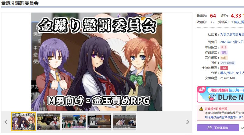 DL新作【探索RPG/AI生成/汉化】黄金足刑惩罚委员会（金蹴り懲罰委員会）V1.0 AI汉化【1.1G】