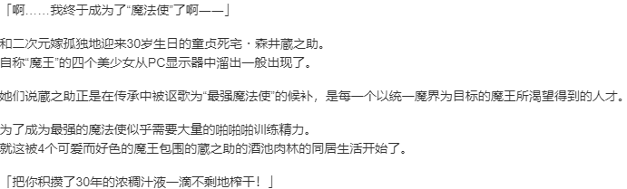 【ADV/AI汉化/PC】明明是魔王,却这么生龙活虎！/魔王のくせに生イキだっ！-第2张图片-萌站