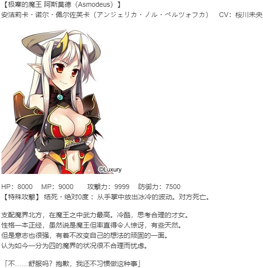 【ADV/AI汉化/PC】明明是魔王,却这么生龙活虎！/魔王のくせに生イキだっ！-第3张图片-萌站