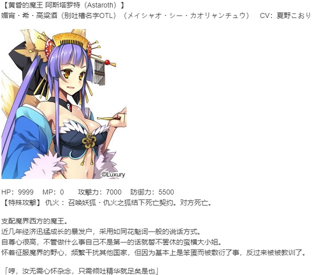 【ADV/AI汉化/PC】明明是魔王,却这么生龙活虎！/魔王のくせに生イキだっ！-第6张图片-萌站