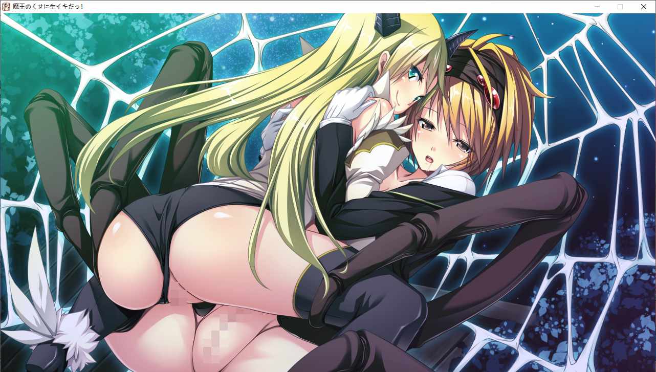 【ADV/AI汉化/PC】明明是魔王,却这么生龙活虎！/魔王のくせに生イキだっ！-第40张图片-萌站
