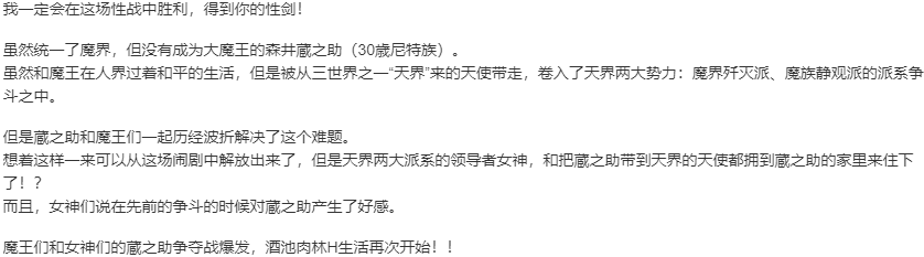 【ADV/AI汉化/PC】明明是魔王,却这么生龙活虎！2 ～这次是性之战/魔王のくせに生イキだっ！2 ～今度は性戦だ！～-第2张图片-萌站