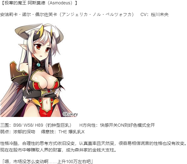 【ADV/AI汉化/PC】明明是魔王,却这么生龙活虎！2 ～这次是性之战/魔王のくせに生イキだっ！2 ～今度は性戦だ！～-第3张图片-萌站