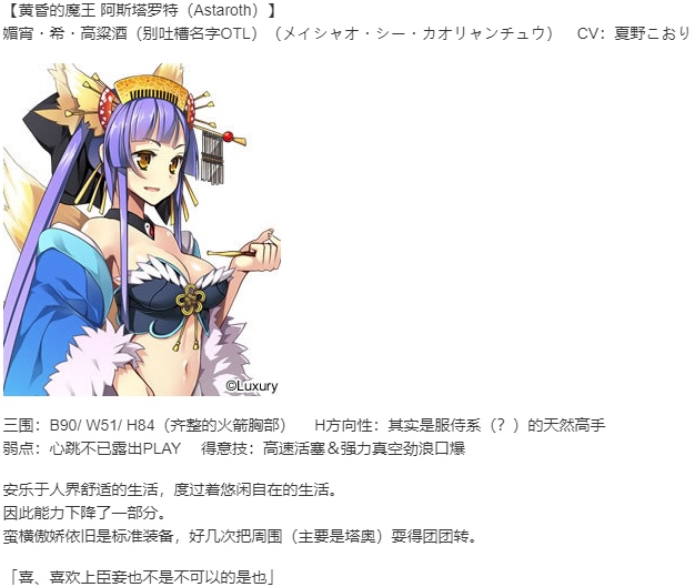 【ADV/AI汉化/PC】明明是魔王,却这么生龙活虎！2 ～这次是性之战/魔王のくせに生イキだっ！2 ～今度は性戦だ！～-第6张图片-萌站