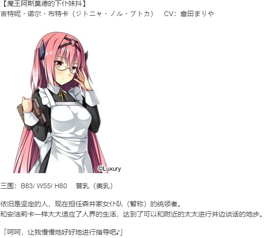 【ADV/AI汉化/PC】明明是魔王,却这么生龙活虎！2 ～这次是性之战/魔王のくせに生イキだっ！2 ～今度は性戦だ！～-第7张图片-萌站