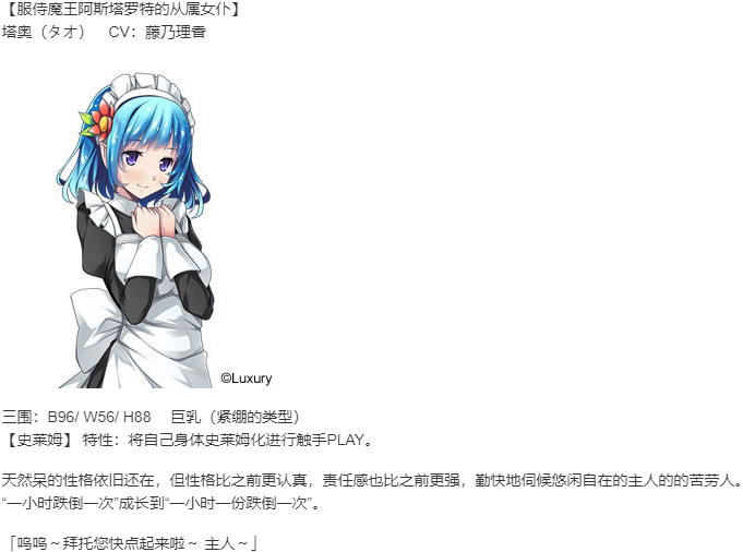 【ADV/AI汉化/PC】明明是魔王,却这么生龙活虎！2 ～这次是性之战/魔王のくせに生イキだっ！2 ～今度は性戦だ！～-第12张图片-萌站
