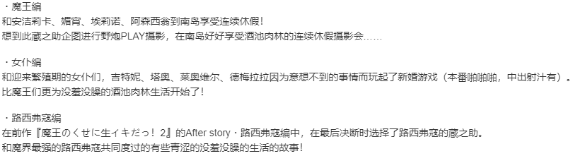 【ADV/AI汉化/PC】明明是魔王,却这么生龙活虎!又稠又多汁的热带风情/魔王のくせに生イキだっ！ とろとろトロピカル！-第2张图片-萌站