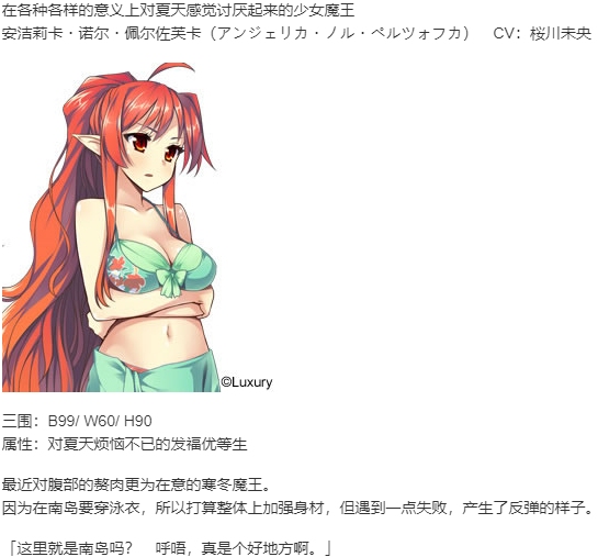 【ADV/AI汉化/PC】明明是魔王,却这么生龙活虎!又稠又多汁的热带风情/魔王のくせに生イキだっ！ とろとろトロピカル！-第3张图片-萌站