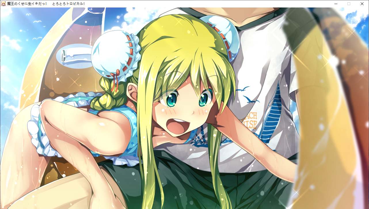 【ADV/AI汉化/PC】明明是魔王,却这么生龙活虎!又稠又多汁的热带风情/魔王のくせに生イキだっ！ とろとろトロピカル！-第18张图片-萌站