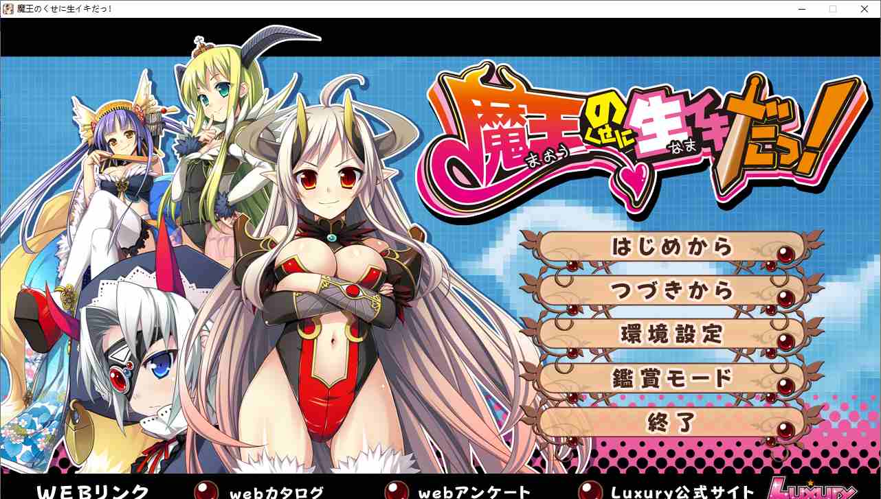 【ADV/AI汉化/PC/合集】明明是魔王,却这么生龙活虎！系列合集