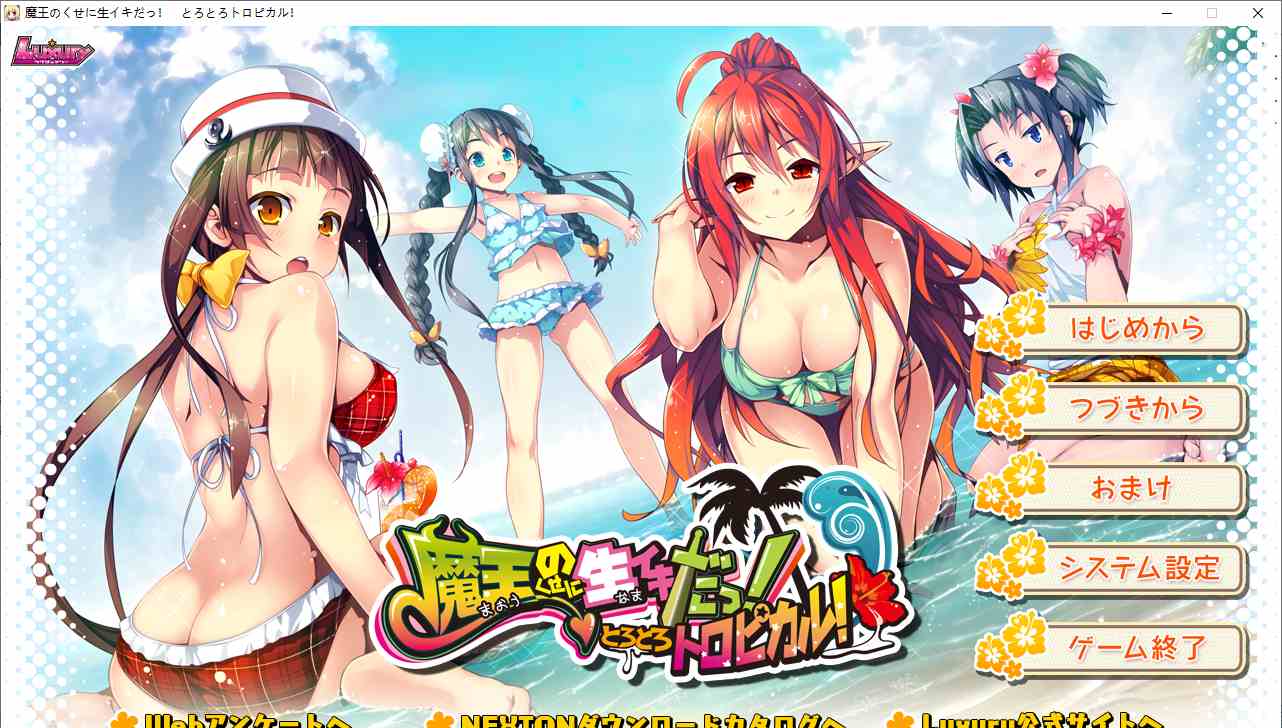 【ADV/AI汉化/PC/合集】明明是魔王,却这么生龙活虎！系列合集-第3张图片-萌站