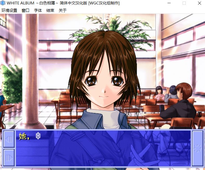 PC[adv]白色相簿 中日汉化版-第2张图片-萌站