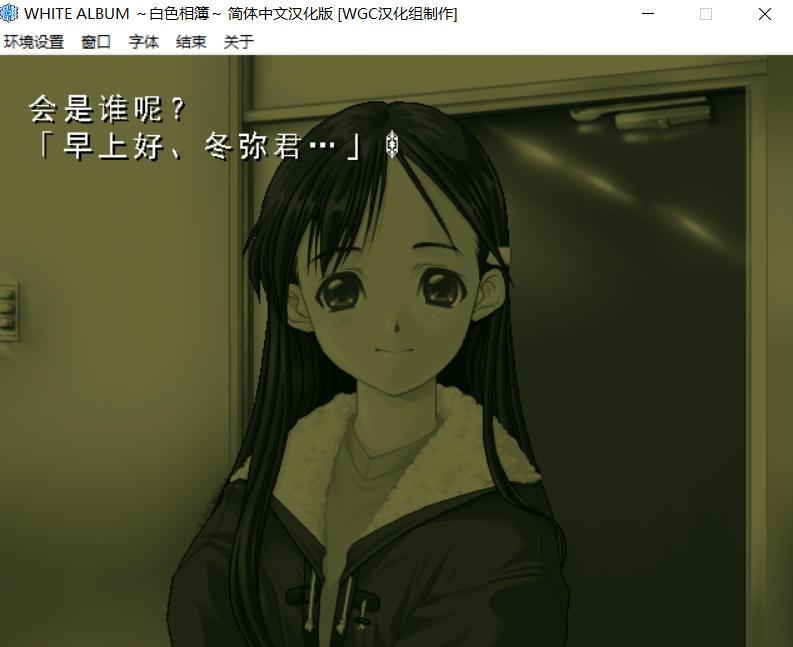 PC[adv]白色相簿 中日汉化版-第3张图片-萌站