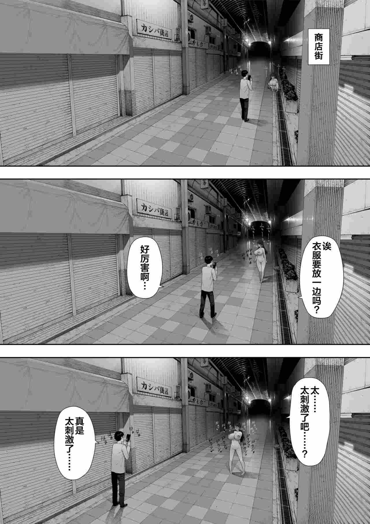 [NTラボ (NTロボ)] 愛妻、同意の上、寝取られ 1~7 [中国翻訳]-第3张图片-萌站