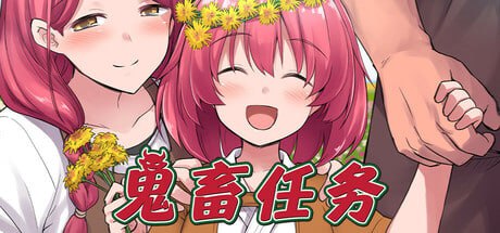 【粉丝福利/白嫖/PC/今日新增官中+存档/RPG/猎奇】鬼畜任务【共606M】【官方中文】【原名:オニチクエスト ~処女(ゼロ)から始まる孕まされ性活~】【2025年07月24日 STEAM发售】-第2张图片-萌站 【粉丝福利/白嫖/PC/今日新增官中+存档/RPG/猎奇】鬼畜任务【共606M】【官方中文】【原名:オニチクエスト ~処女(ゼロ)から始まる孕まされ性活~】【2025年07月24日 STEAM发售】-第2张图片-萌站