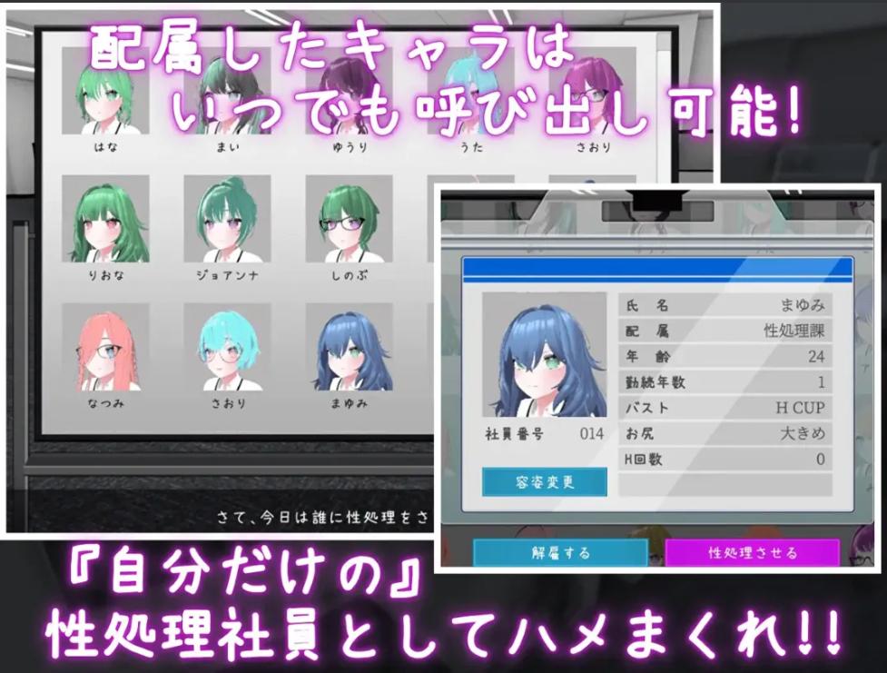 【日系/SLG/官中/动态】こお前も性処理課! Ver1.1.2 官方中文版【1.67G】【序号2391】-第2张图片-萌站 【日系/SLG/官中/动态】こお前も性処理課! Ver1.1.2 官方中文版【1.67G】【序号2391】-第2张图片-萌站