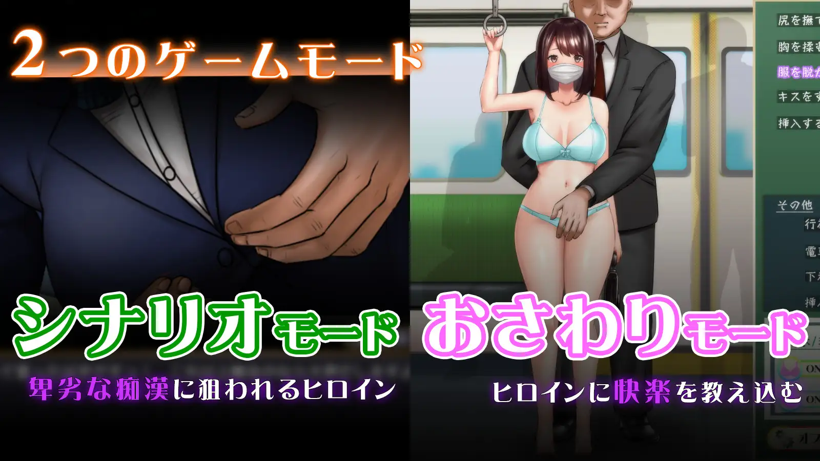 [SLG电车痴汉化动态PC] 痴汉狂想曲~被狙击的通学电车~ [1.18G]-第3张图片-萌站