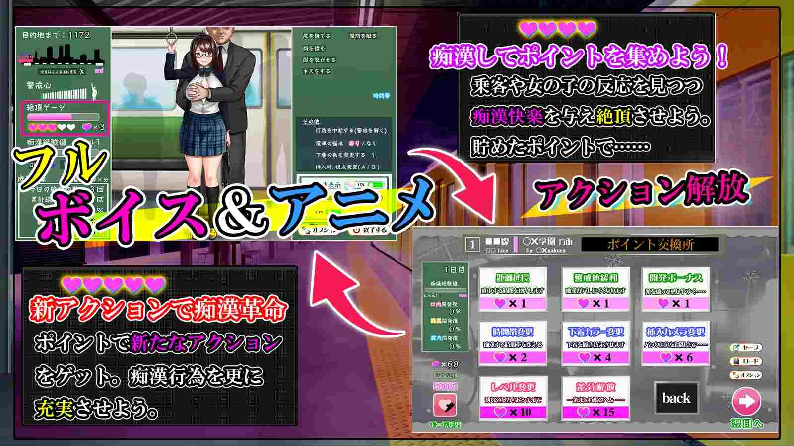 [SLG电车痴汉化动态PC] 痴汉狂想曲~被狙击的通学电车~ [1.18G]-第5张图片-萌站