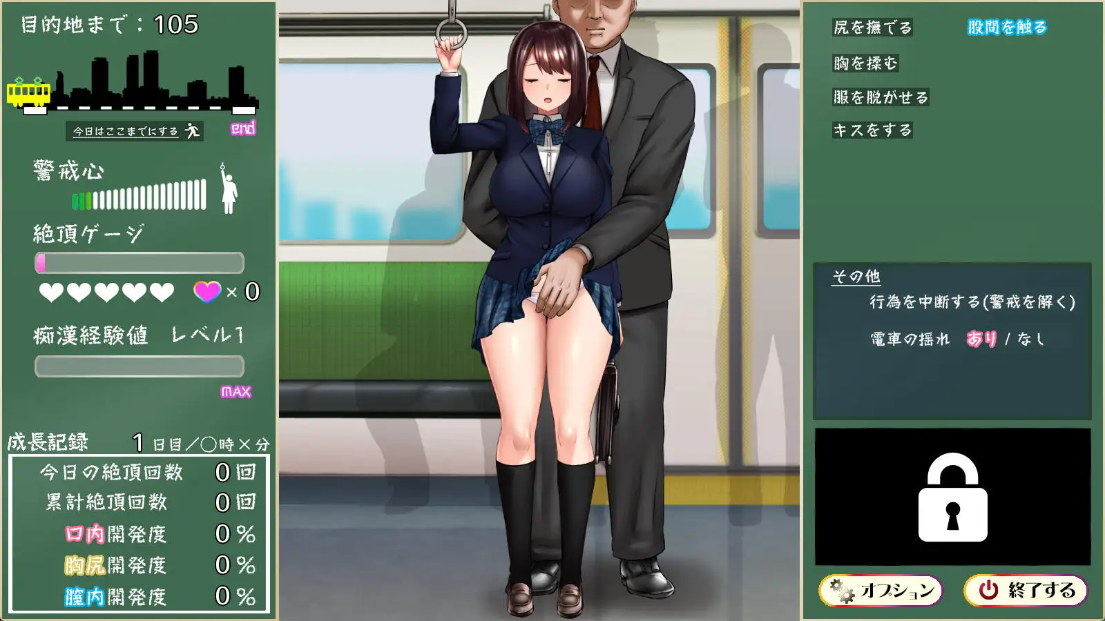 [SLG电车痴汉化动态PC] 痴汉狂想曲~被狙击的通学电车~ [1.18G]-第6张图片-萌站
