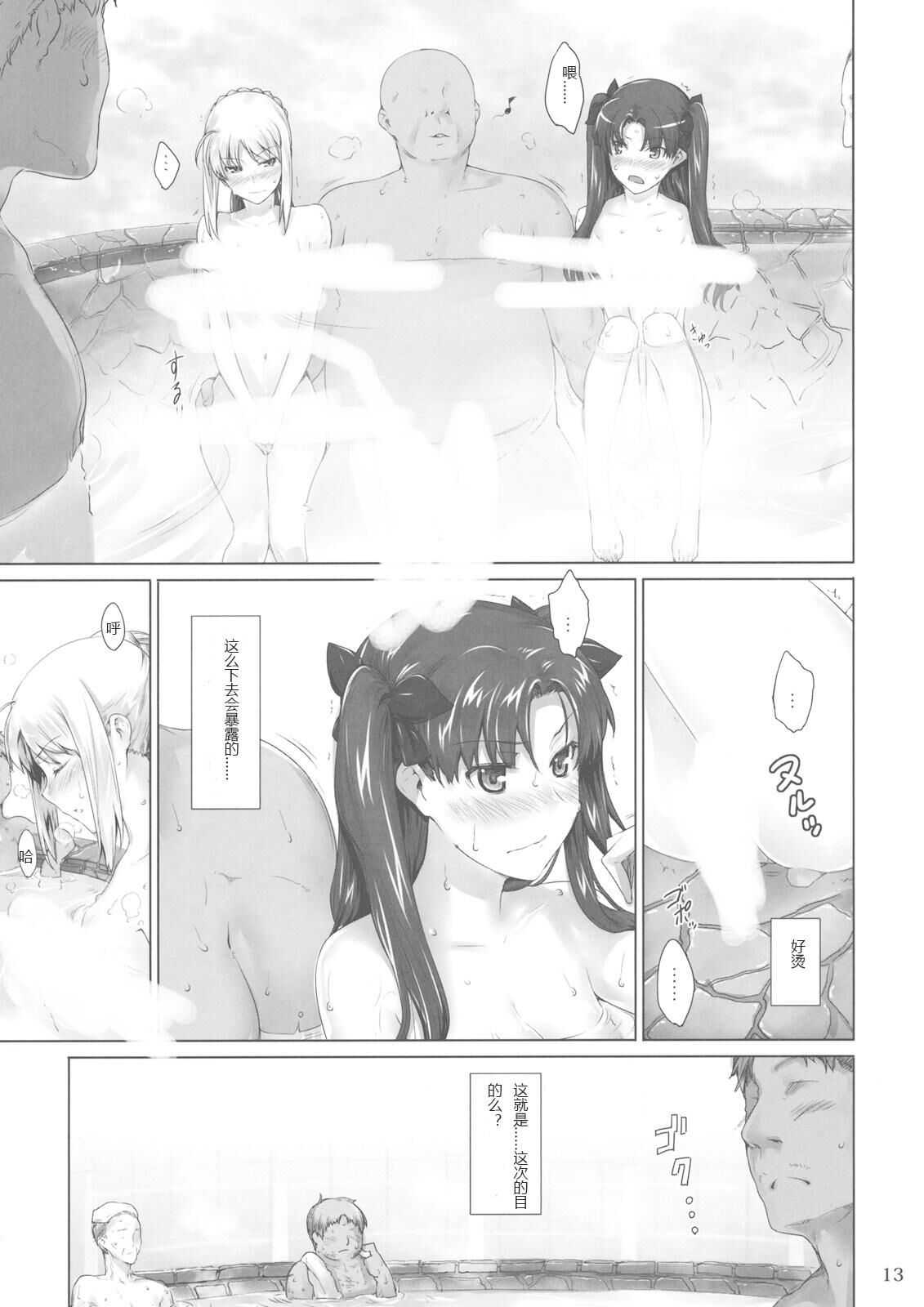 胤盛家+远坂家的事情【150M/度盘】-第2张图片-萌站