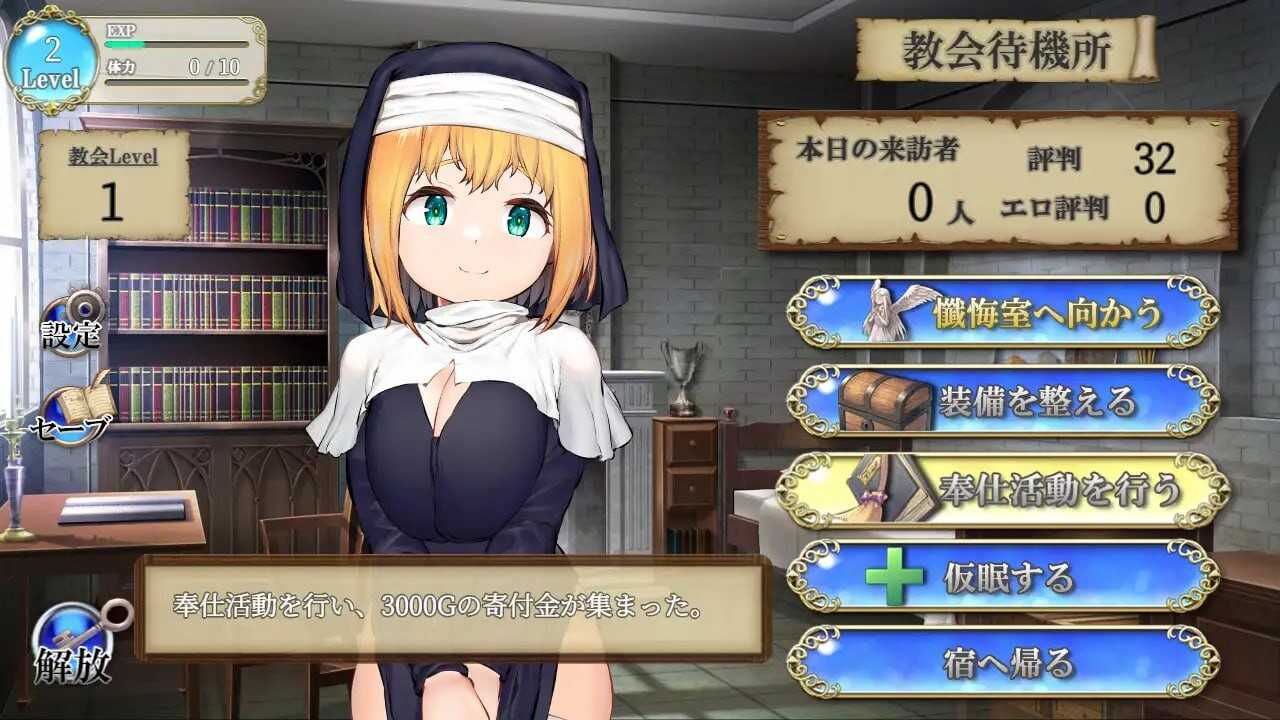 [SLG汉化PC动态][からあげカンパニー]萝莉巨乳修女为你的城市服务 あなたの街のご奉仕ロリ巨乳シスター v1.1.2[1.21G CV]-第4张图片-萌站