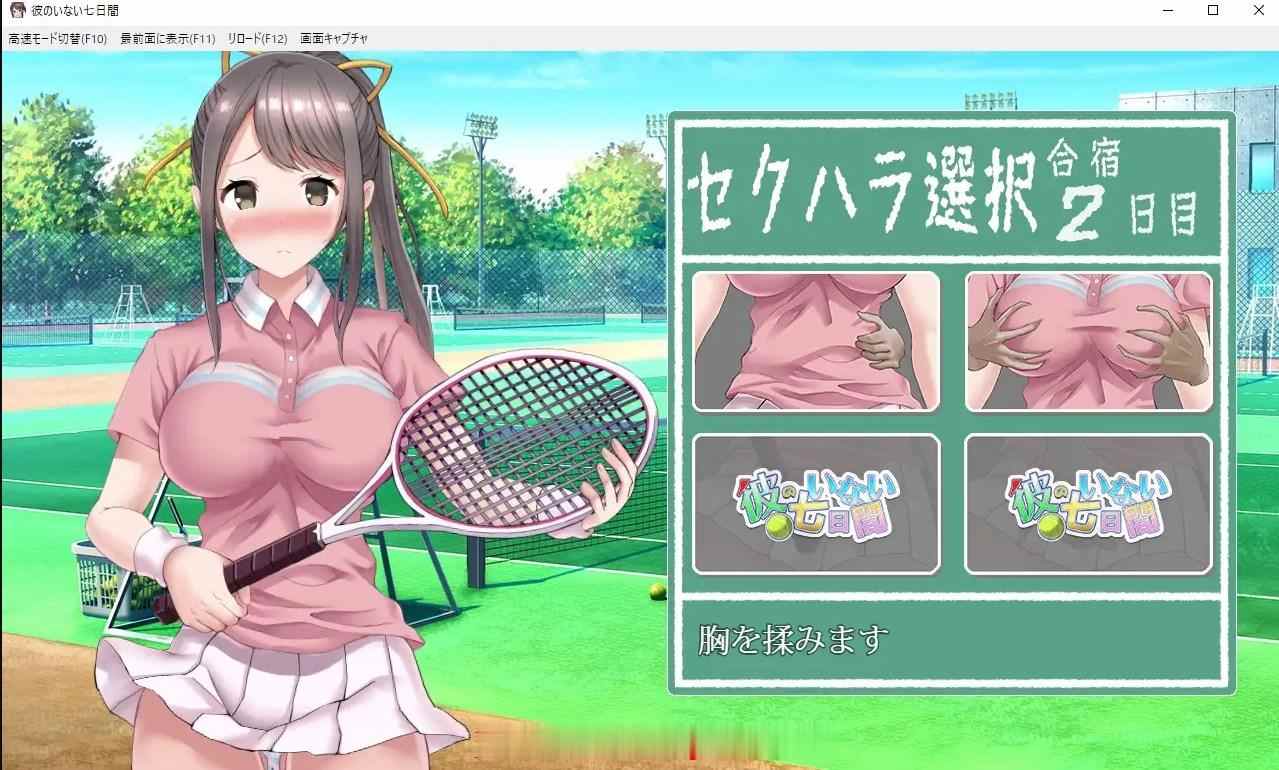 [SLG汉化动态PC][からあげカンパニー] NTR 调教 彼のいない七日間-seven days without him-[1.26G]-第4张图片-萌站