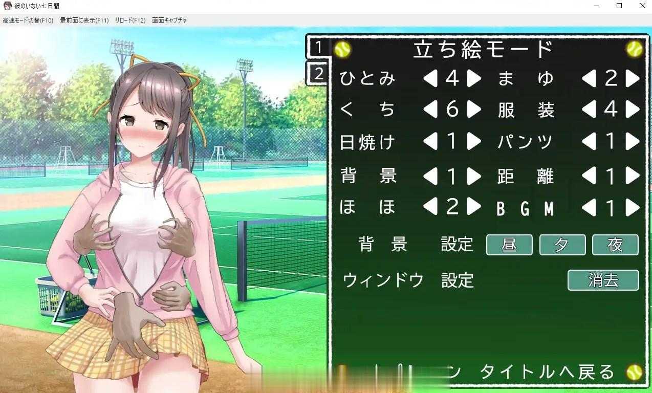 [SLG汉化动态PC][からあげカンパニー] NTR 调教 彼のいない七日間-seven days without him-[1.26G]-第6张图片-萌站