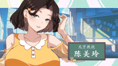 【互动/SLG/大作/官中/无码/更新】爱与生活：幸福学生 Love and Life Joyful Student Ver1.03-1.05 官方中文步兵版【10GCV】【序号2399】-第8张图片-萌站