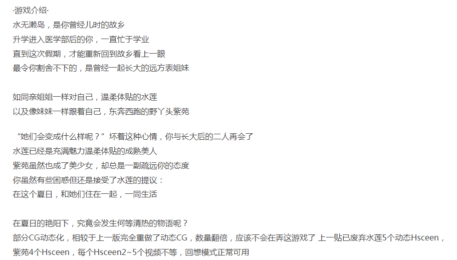  [拔作ADV/动态/PC] 水莲与紫苑 v2 精翻汉化版+全CG动态化 [1+2.5G][百度盘]-第4张图片-萌站