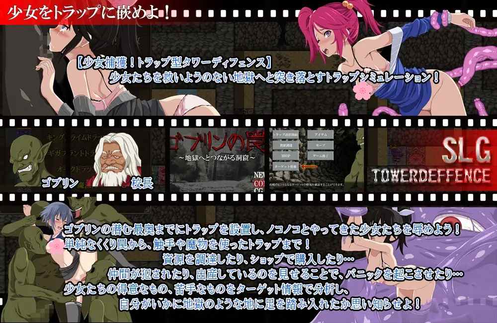 [SLG生肉PC动态][からあげカンパニー]ゴブリンの罠～地獄へとつながる洞窟～[852M]-第5张图片-萌站