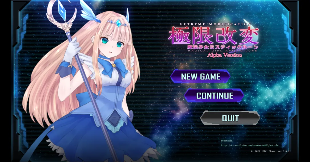 【互动SLG官中动态PC】更新 极限改造·魔法少女与神秘符文極限改変・魔法少女ミスティックルーン Ver.0.9.0β 官方中文版【377M】