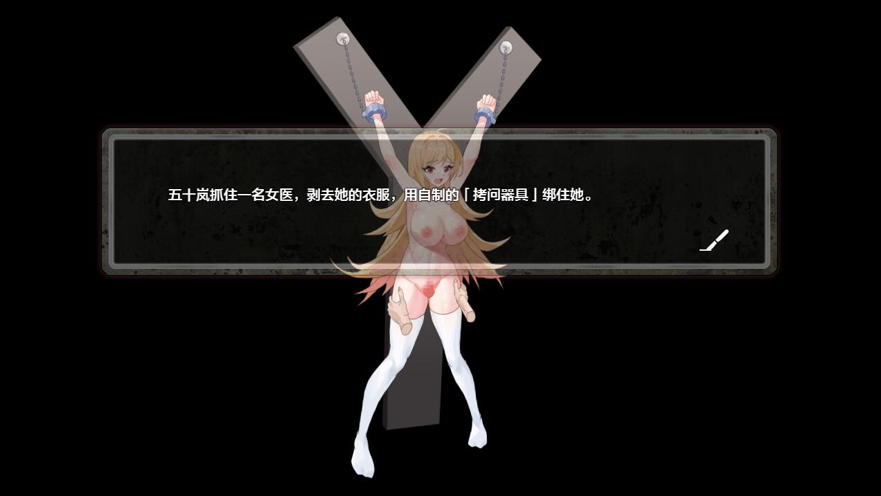 【日式RPG官中异种奸PC+joi】D-医院 D-Hospital STEAM官方中文版【974M】-第4张图片-萌站